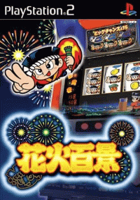 Hanabi Hyakkei JP Playstation 2 JP box art
